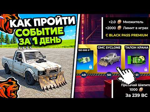 КАК БЫСТРО ПРОЙТИ ИВЕНТ ПРОДАВЕЦ КОШМАРОВ на БЛЕК РАША! КАК ФАРМИТЬ МОНЕТЫ BLACK RUSSIA