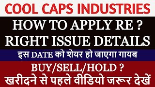 how to apply right issue | cool caps industries ltd share latest news | rights issue cool caps