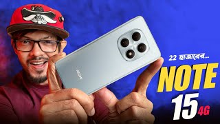 Redmi Note 15 4G Review ।। ২২ হাজারে কেনার মত ডিভাইস!  screenshot 5