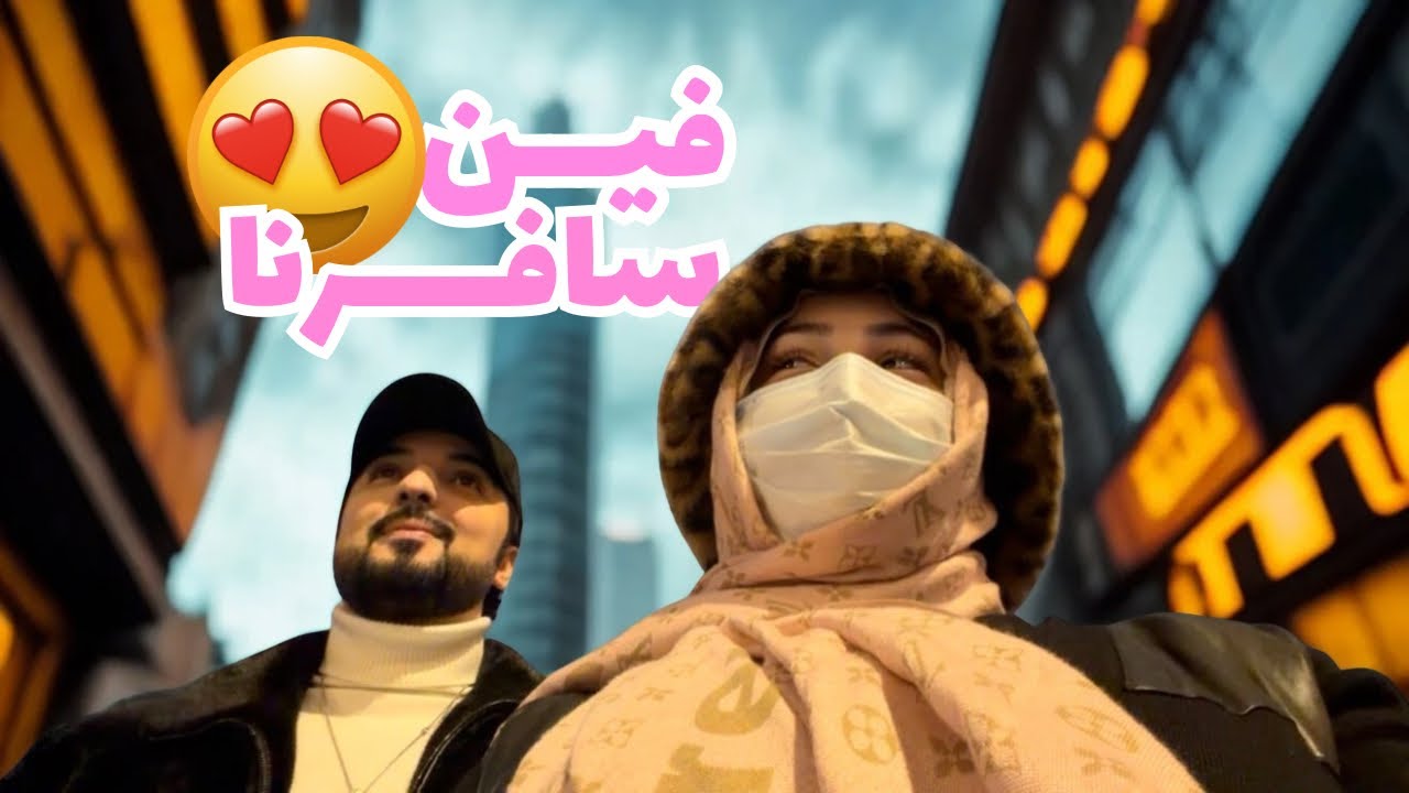 VLOG-  احسن شعب فالعالم😍 اتصدمت باحترامهم و داخلين سوق راسهم