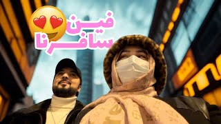 VLOG-  احسن شعب فالعالم😍 اتصدمت باحترامهم و داخلين سوق راسهم