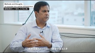 34起業を続けるWhy 何故起業を何度も続けられるのか シリコンバレーの連続起業家にインタビュー