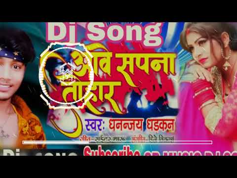Ankhiya Me Kari Kari Re Kajrawa Dj Hit Song Dhananjay Dhadkan Aawe Sapna Tohar Surendra Maharajganj