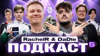 Турнир на 2 млн $, темная сторона КСа, победа insilio, m0NESY мвп, подкаст Rachelr&amp;DaDte