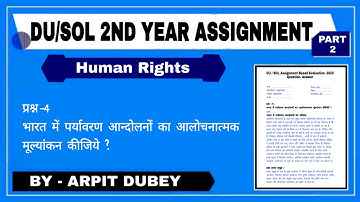 DU/SOL 2nd Year Assignment | B.A (Prog.) Human Right, Gender and Environment Assignment 2020 | Qus 4