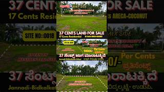 SITE FOR SALE ||KUNDAPURA PROPERTIES||AR_PROPERTIES2025||BUY AND SELL||ಭೂಮಿ ಮಾರಾಟಕ್ಕಿದೆ||JANNADI
