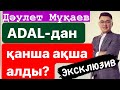 “Елбасы мен Президентті ауыстыру керек” | Сайлаудағы сатқындық | Шындық | Митинг!