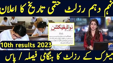 10th class result 2023 date punjab board | 9th class result 2023 | Matric result 2023 |