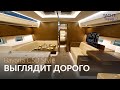 Выглядит дорого - Bavaria C50. Обзор на Dusseldorf Boat Show