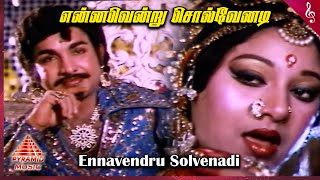 Nayakkarin Magal Movie Songs Enna Vendru Sollvenadi Video Song Vijayakumar Jayachitra Msv