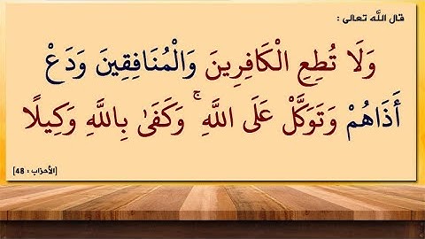 سورة الاحزاب القارئ ئاكو احمد الكردي