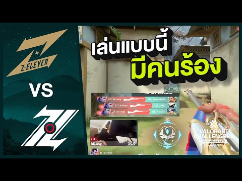 [ไฮไลท์] ZOL vs Z11 | VCT Challengers SEA 2025 Split 1 (Group Stage)