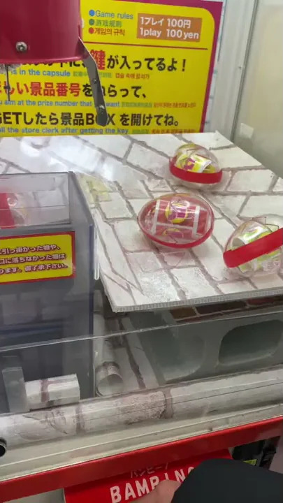 バンビーノ 攻略方法
