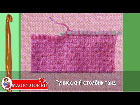 Твидовый узор крючком