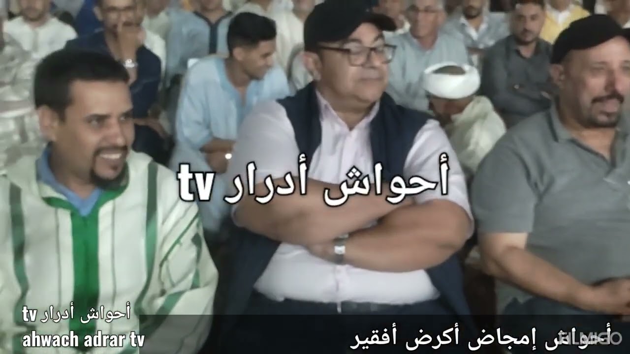 أحواش إمجاض#أكرض أفقير#8/8/2023