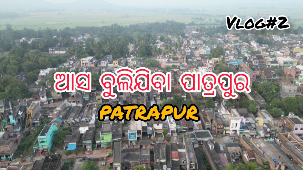 Patrapur Village | Patrapur Jagannath Temple | Patrapur Fire Station | Patrapur Drone View | #drone