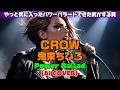 【Power Ballad】CROW / 鬼束ちひろ (Chihiro Onitsuka) (AI Cover)