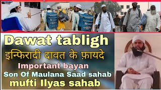 Dawat tabligh infiradi dawat ke faide Son of Maulana Saad sahab Mufti Ilyas sahab