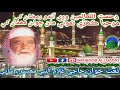 Beautiful Sindhi Naat Shareef By Haji Gulam Nabi Mahesar Ain Sathi Ramzan Kareem