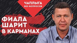 Украину посадили на цепь соросята через Гонтареву и Фиалу