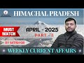 CURRENT AFFAIRS FOR H.P EXAM | APRIL PART - 3 #currentaffairs #apcacademy #2025 #tgt2025 #tet