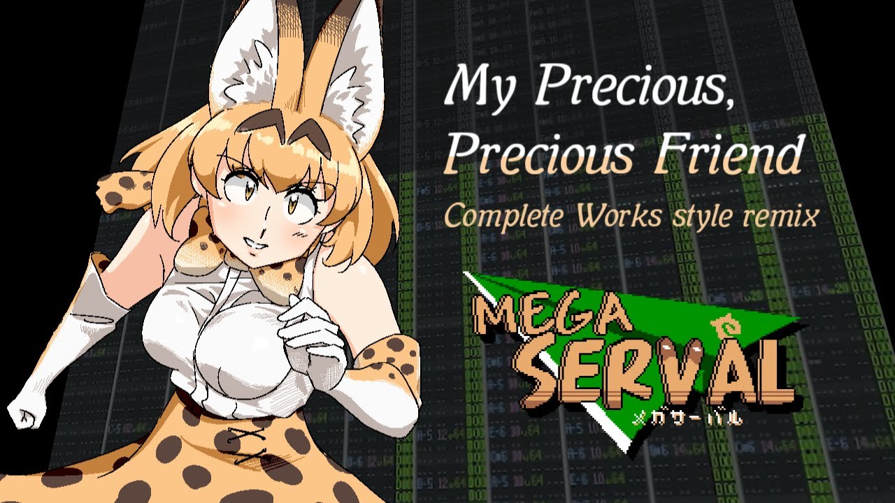 [Mega Serval] My Precious, Precious Friend (Complete Works style remix)