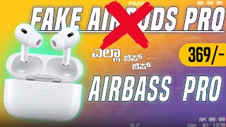 Unboxing and Reviewing the Latest Airbuds Pro at ₹369 | Ft. @Uk_TechBro | ಕನ್ನಡ ⚡