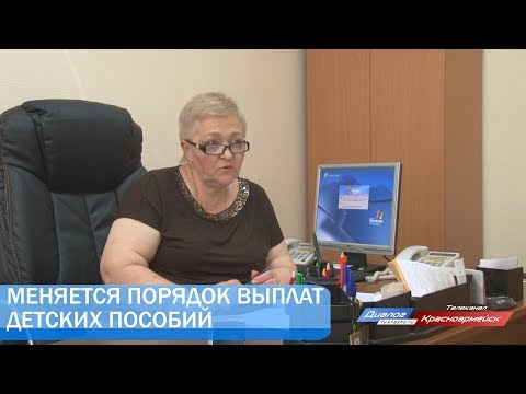 Меняется порядок выплаты детских пособий