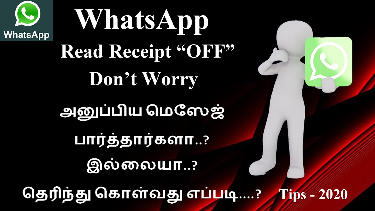 WhatsApp Read Receipt "OFF"No Problem அனுப்பிய மெஸேஜ் பார்த்தார்களா?இல்லையா?தெரிந்து கொள்வது