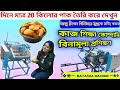 Batasa Making Machine Price | Batasa machine | Batasa machine wholesale market Kolkata