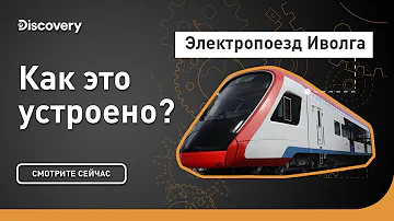 Электропоезд 