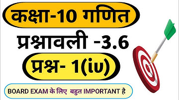 Class 10th math exercise 3.6 question number 1(iv)