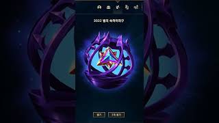 #shorts  별의숙적이라구 3개 상자깡