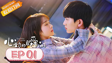 [ENG SUB] "Sparkle Love" EP1: Starring by Zhang Ling He & Ling Mei Shi [MangoTV Drama]