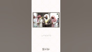 تلاوة من سورة الحج للشيخ بندر بليلة من الحرم المكي 🌹