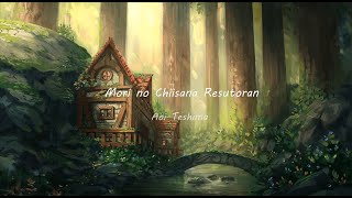 ♫ Mori no Chiisana Resutoran ( 森の小さなレストラン) - Aoi Teshima (手嶌葵) | Lyrics video 《Viet/Rom/Eng/Kan》 Resimi