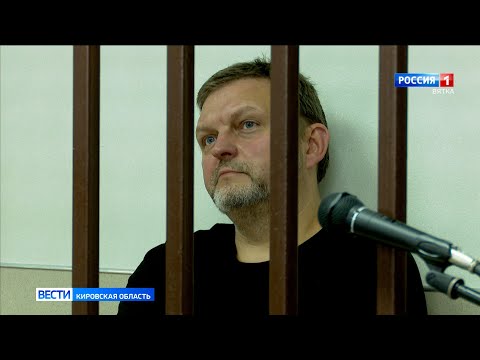В Кирове продолжается суд над бывшим губернатором Кировской области Никитой Белых (ГТРК Вятка)