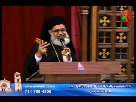 Father Botros fahim - Aug. 13, 2015 | عظة للأنبا بطرس فهيم 13 أغسطس