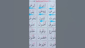 المد بالواو) #محمودخليل #عبدالباسط #daaralecoran #daaraalguran #lecoranalkarim #القارئ #surah