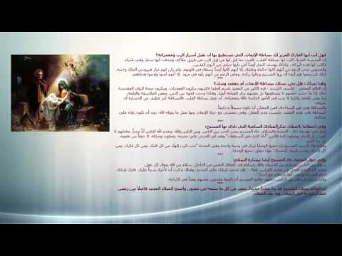 تاملات في قصة الميلاد 4 قداسة البابا شنودة إقرألي