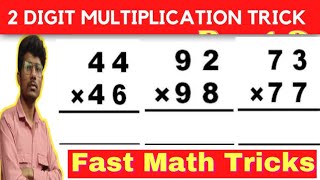 👍2 Digits Multiplication|Fast Math Trick|Multiplication| Multiplication Ka Questions #maths #tricks💯
