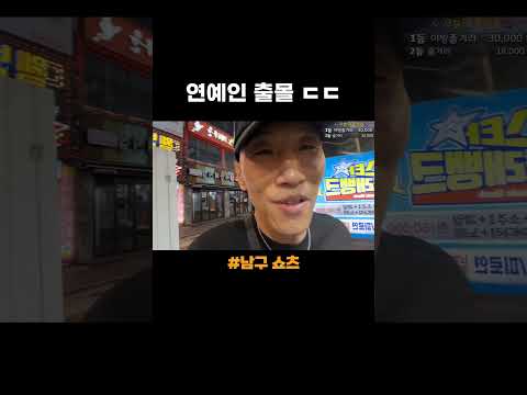 야외방송에서 연예인 닮은꼴 출몰 ㄷㄷ
