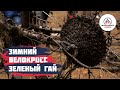 ВЕЛОКРОСС ЗЕЛЕНЫЙ ГАЙ | АМАТОРСКАЯ ЗИМНЯЯ ВЕЛОГОНКА