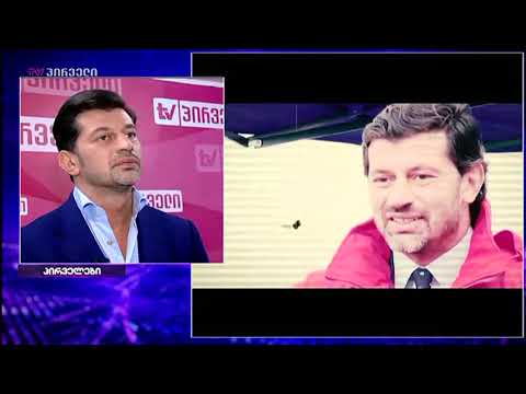 კახი კალაძე - ბიოგრაფიული შტრიხები