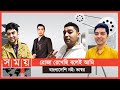 Indias hindu actor faces criticism for fasting bhaswar chatterjee somoy tv