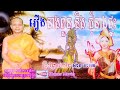 រឿង នាងពួន និង ជុំនាងផ្ទះ,សាន ភារ៉េត,San Pheareth, san pheareth,san pheareth 2021,san pheareth 2020