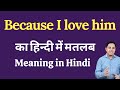 Because I love him meaning in Hindi | Because I love him ka kya matlab hota hai | Spoken English