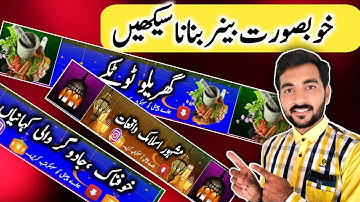 How to make professional youtube banner | Youtube banner kaise banaye | how to make youtube banner