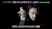 Nhkスペシャル 未解決事件 ロッキード事件 ｐｒ動画 Youtube