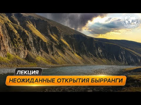 Недоступная Россия: горы Бырранга   | @Русское географическое общество